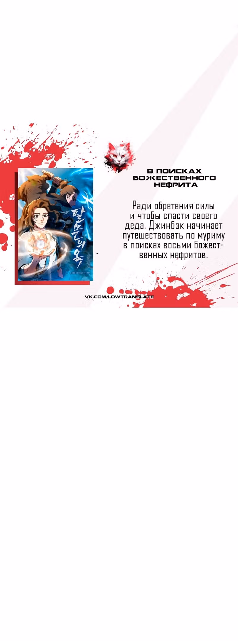 Охотник SSS-ранга хочет жить нормальной жизнью — Том 1 · Глава 76, страница 69