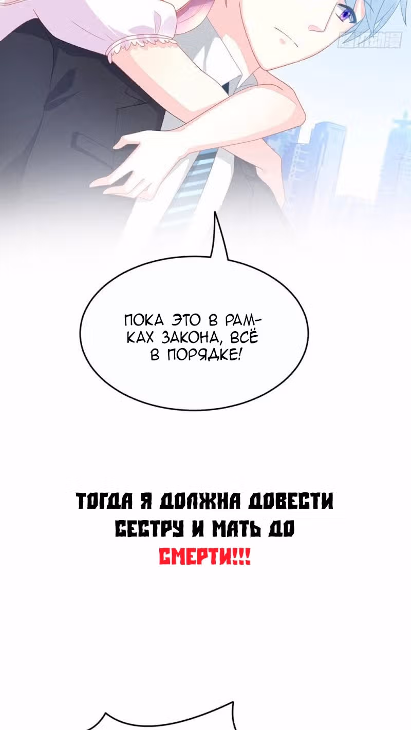Милая жена прагматичного президента — Том 1 · Глава 0, страница 11