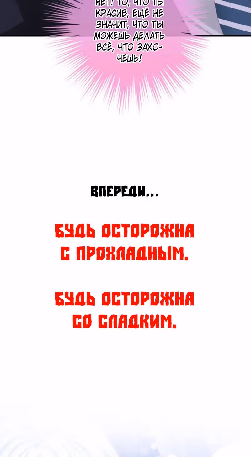 Милая жена прагматичного президента — Том 1 · Глава 0, страница 18