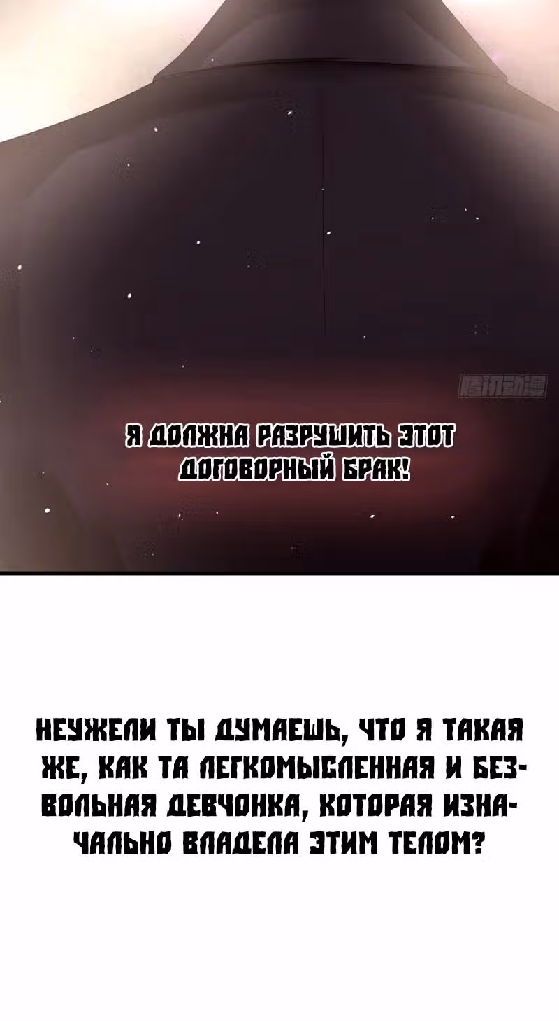 Милая жена прагматичного президента — Том 1 · Глава 0, страница 6