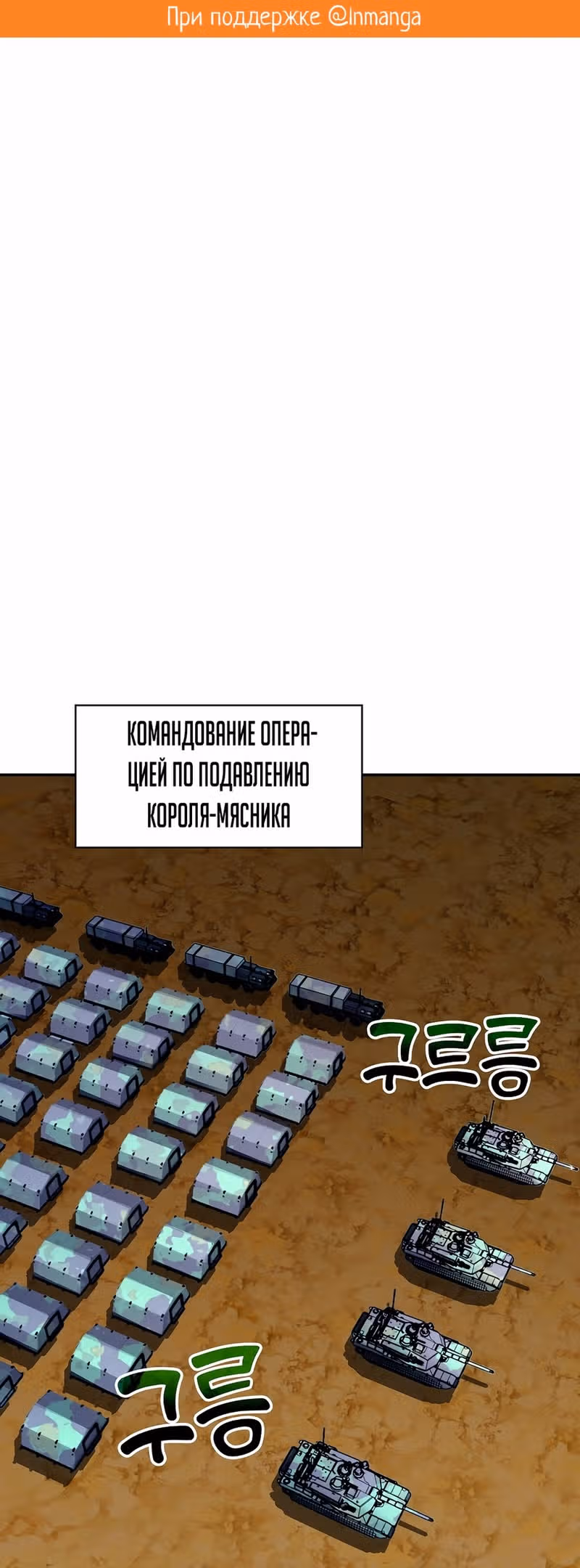 Охотник SSS-ранга хочет жить нормальной жизнью — Том 1 · Глава 75, страница 2