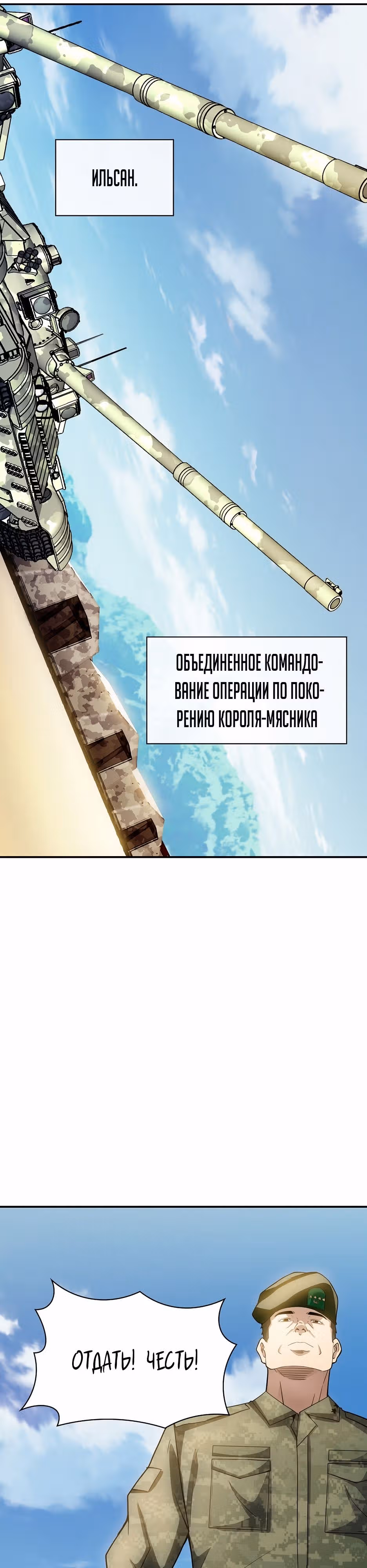 Охотник SSS-ранга хочет жить нормальной жизнью — Том 1 · Глава 74, страница 29