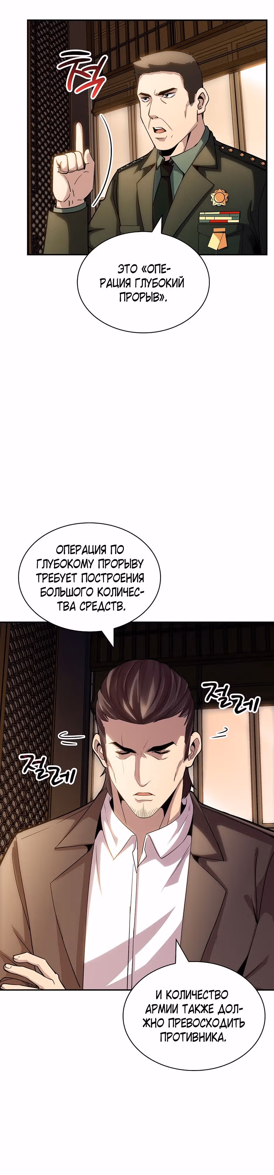 Охотник SSS-ранга хочет жить нормальной жизнью — Том 1 · Глава 74, страница 7
