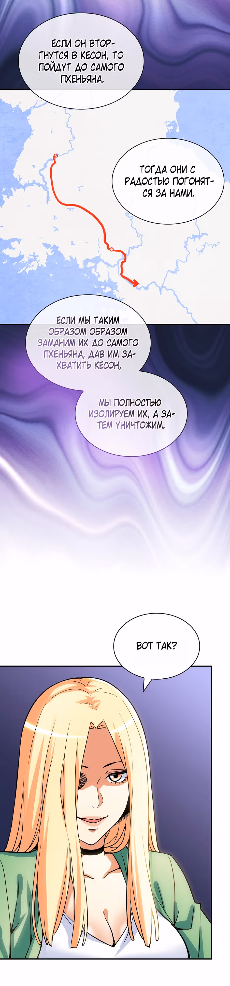 Охотник SSS-ранга хочет жить нормальной жизнью — Том 1 · Глава 73, страница 34