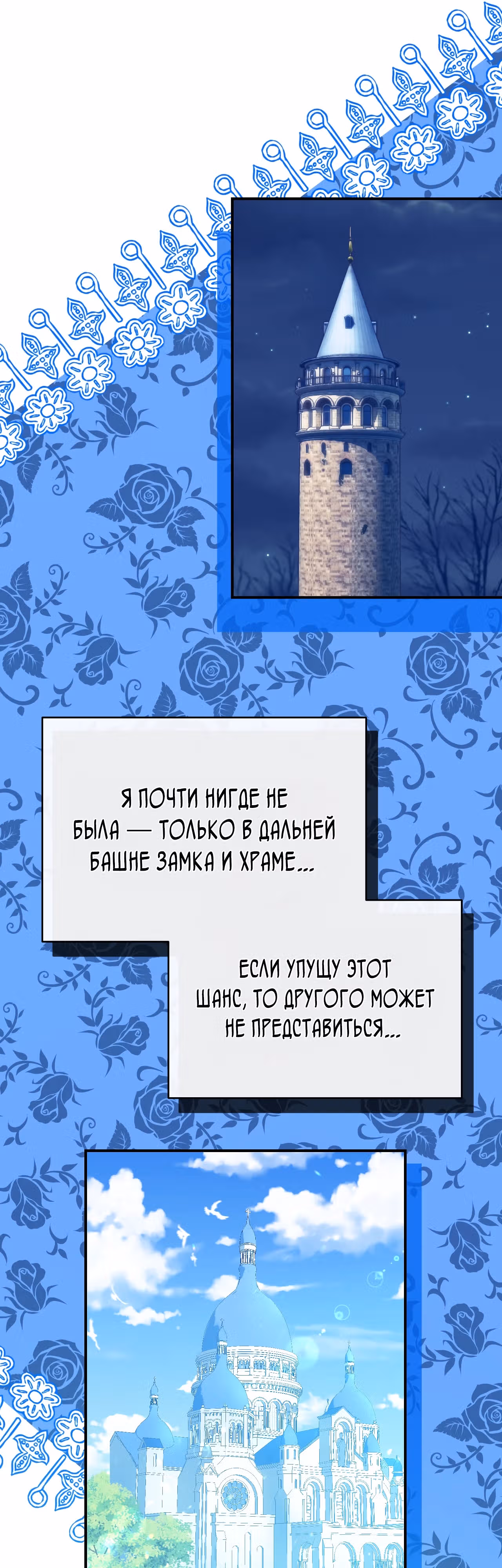 Друзья детства пытаются меня убить! — Том 1 · Глава 14, страница 12