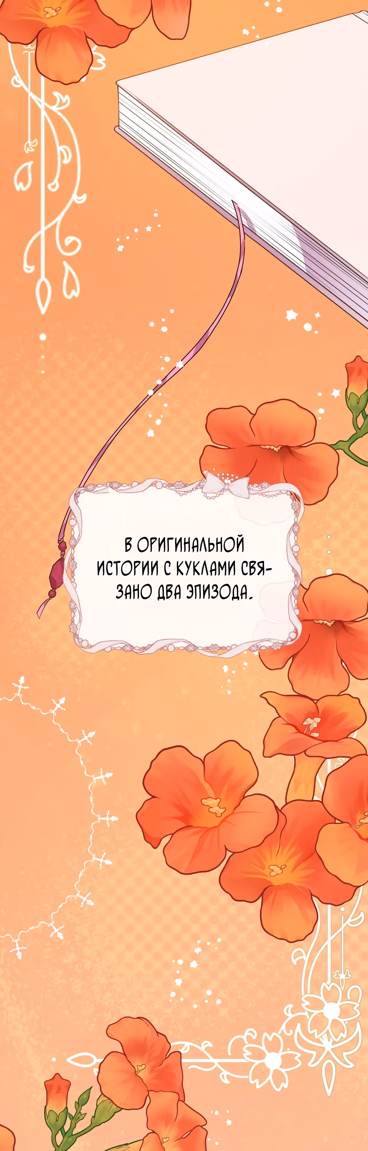 Друзья детства пытаются меня убить! — Том 1 · Глава 14, страница 53