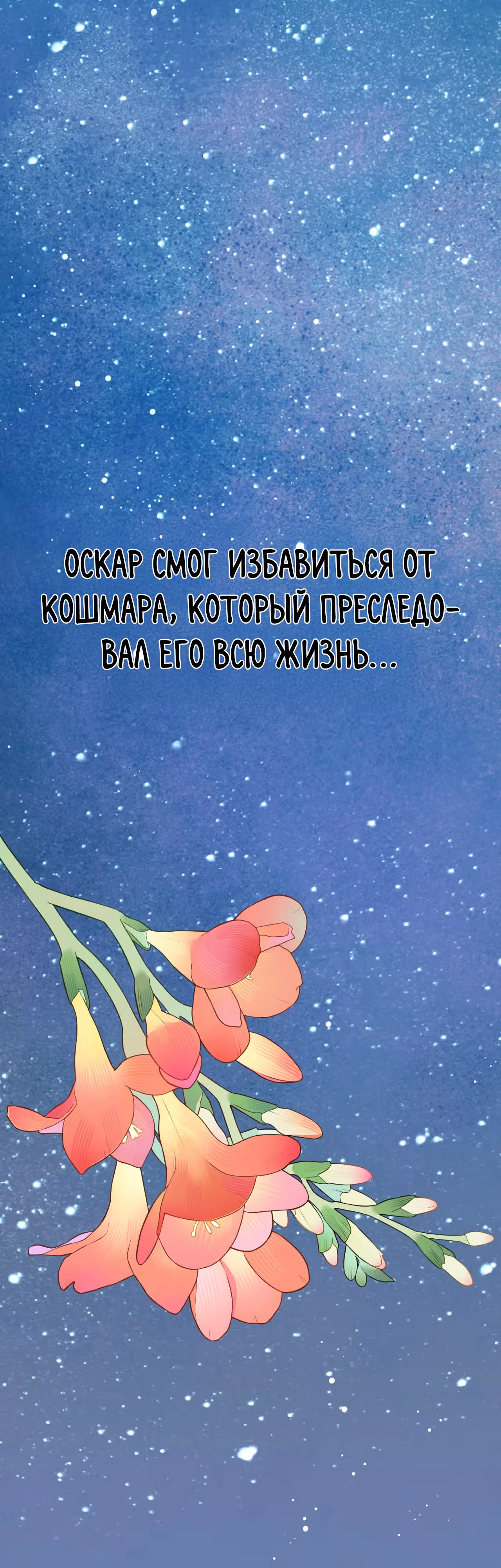 Друзья детства пытаются меня убить! — Том 1 · Глава 14, страница 62