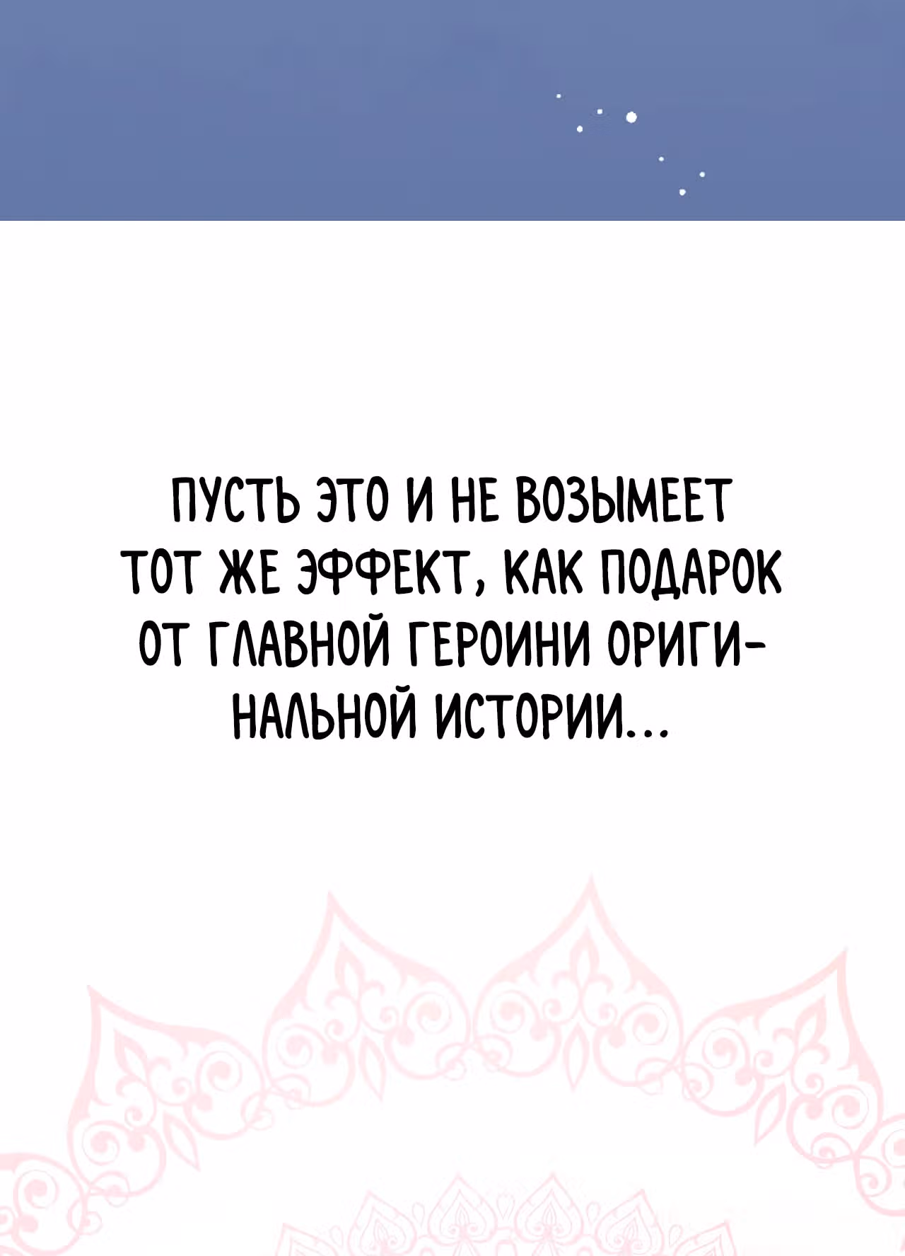 Друзья детства пытаются меня убить! — Том 1 · Глава 14, страница 63