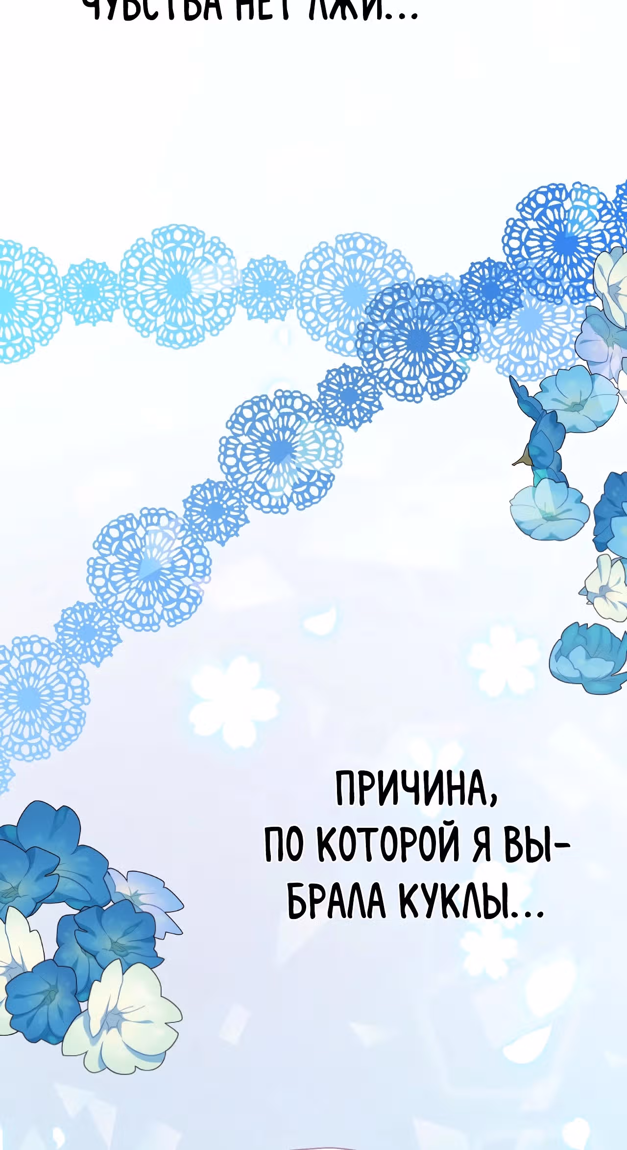 Друзья детства пытаются меня убить! — Том 1 · Глава 14, страница 75