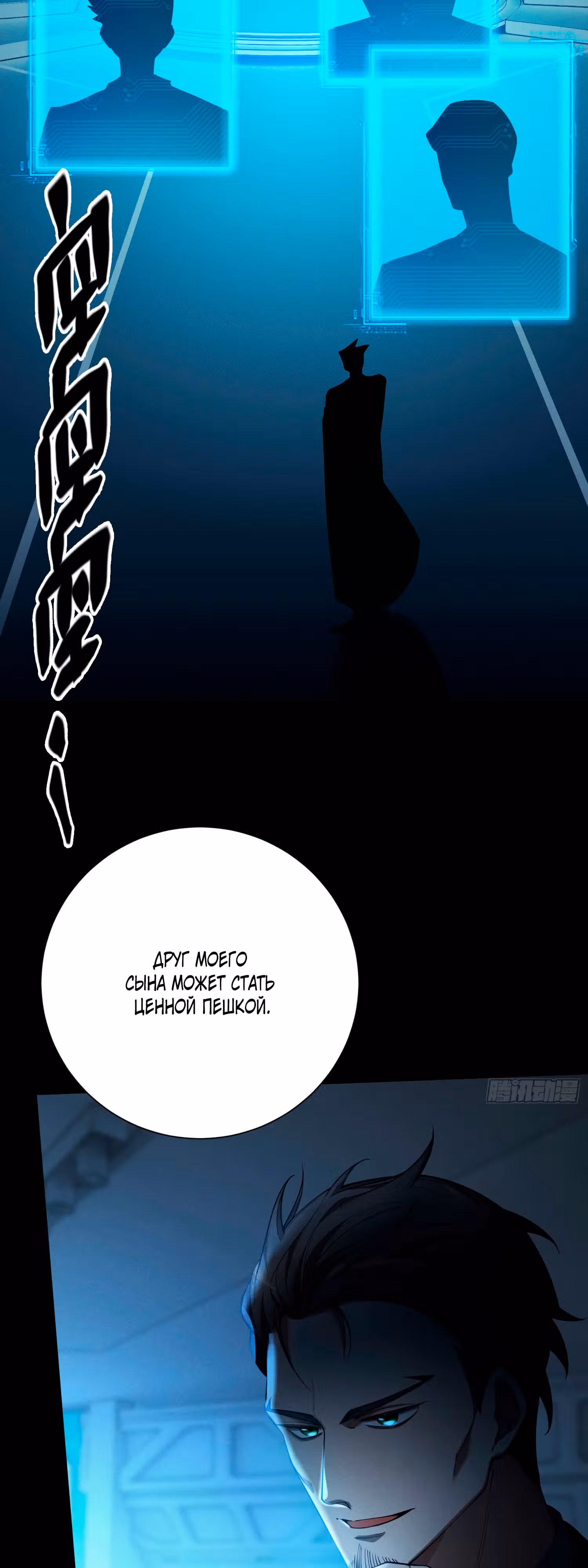 оверклокер — Том 1 · Глава 1, страница 16
