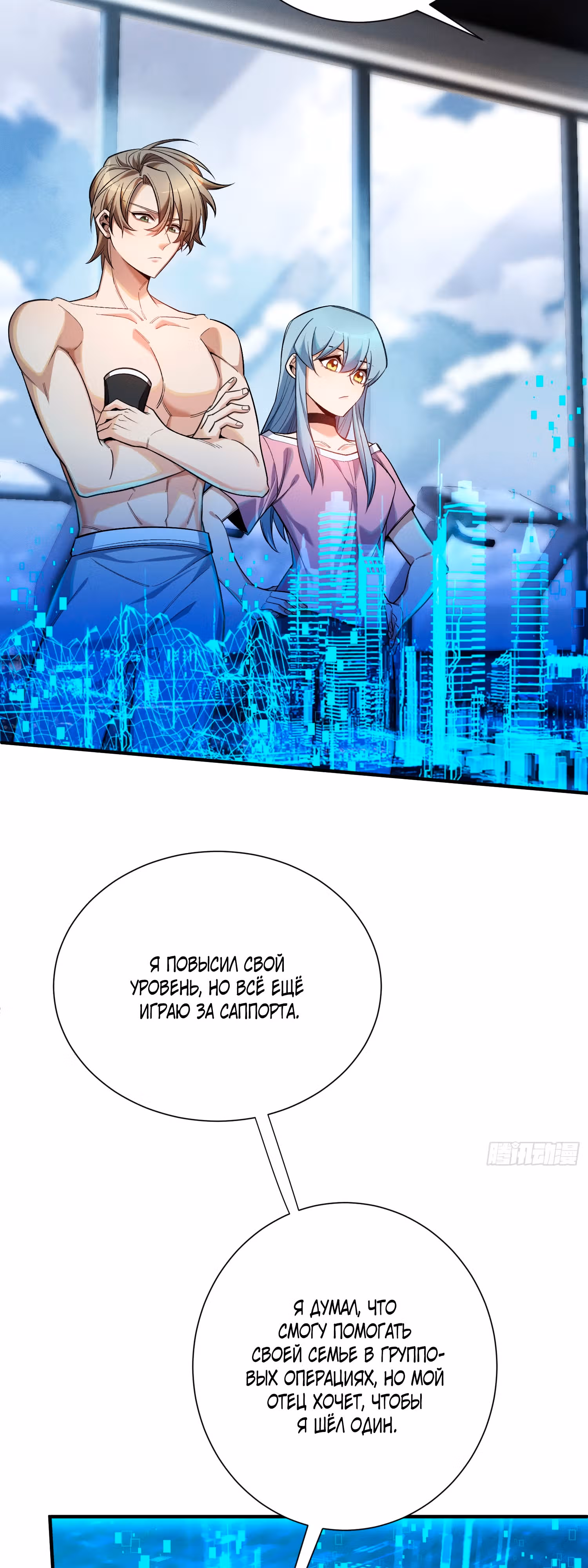 оверклокер — Том 1 · Глава 1, страница 35