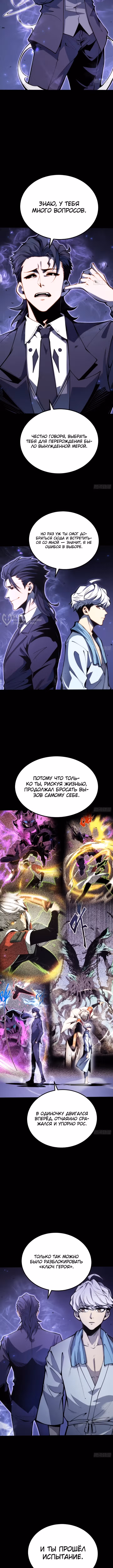 Постоянное пробуждение — Том 1 · Глава 146, страница 3