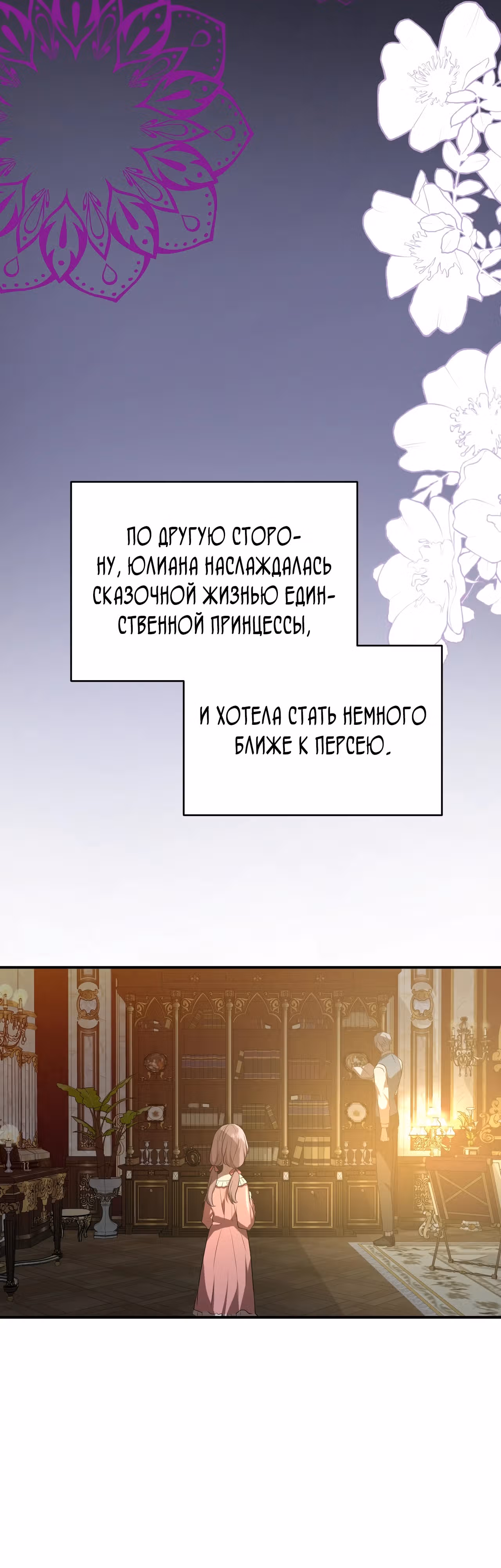 Друзья детства пытаются меня убить! — Том 1 · Глава 15, страница 13