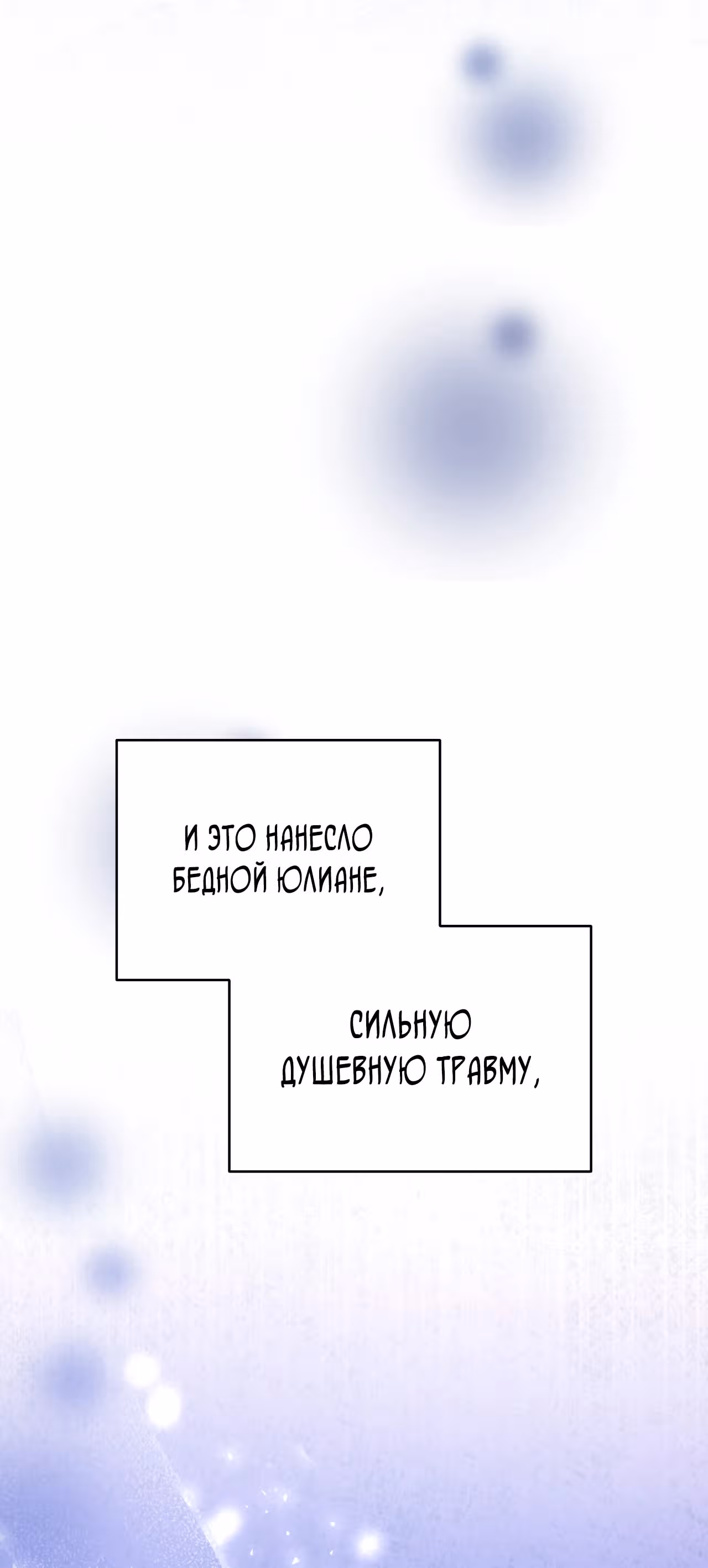 Друзья детства пытаются меня убить! — Том 1 · Глава 15, страница 17