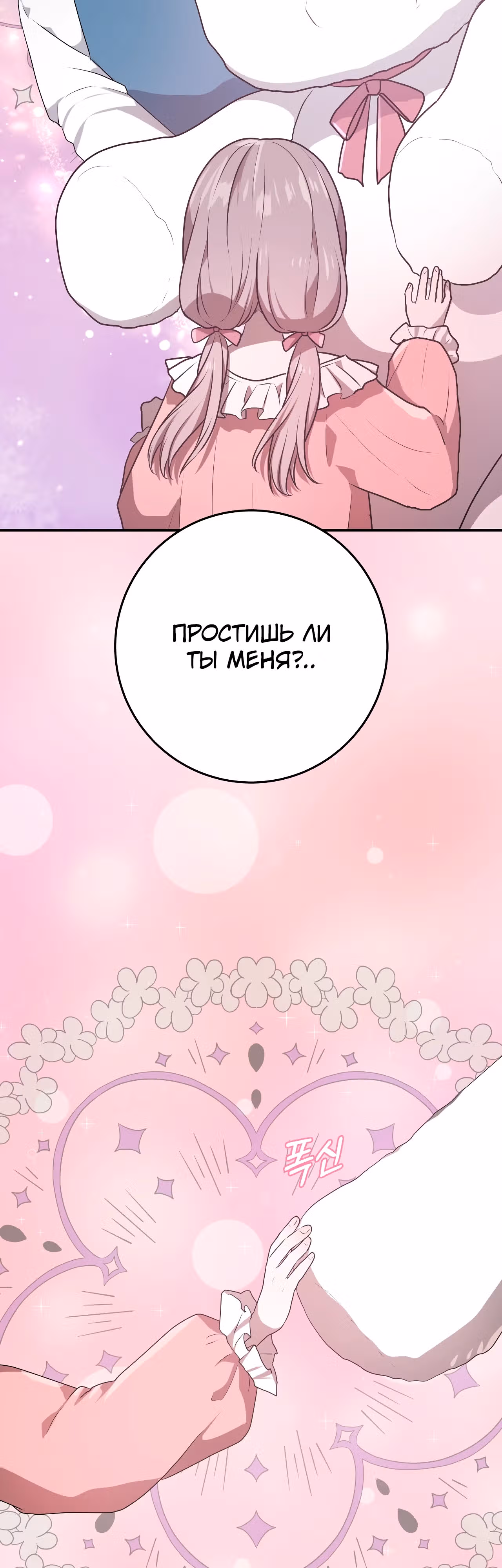 Друзья детства пытаются меня убить! — Том 1 · Глава 15, страница 22