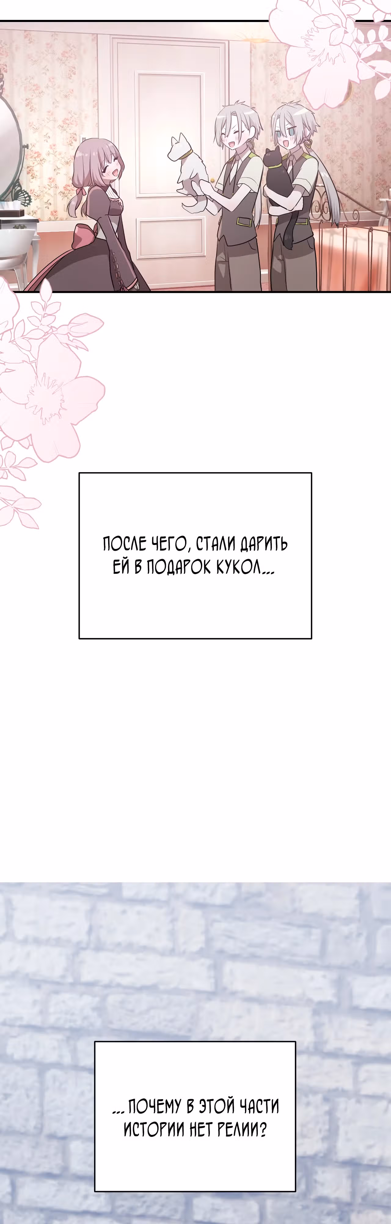 Друзья детства пытаются меня убить! — Том 1 · Глава 15, страница 26