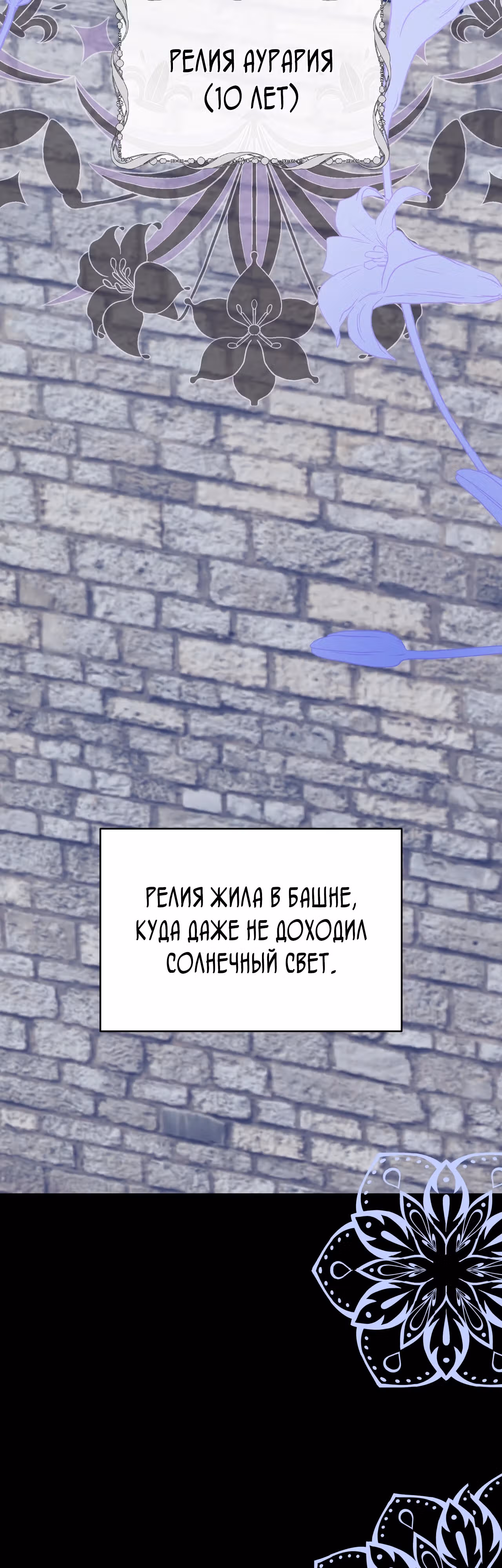 Друзья детства пытаются меня убить! — Том 1 · Глава 15, страница 28