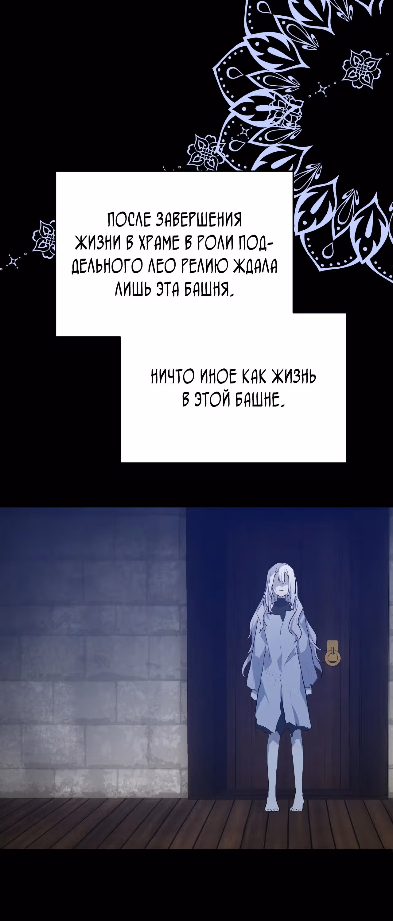 Друзья детства пытаются меня убить! — Том 1 · Глава 15, страница 29