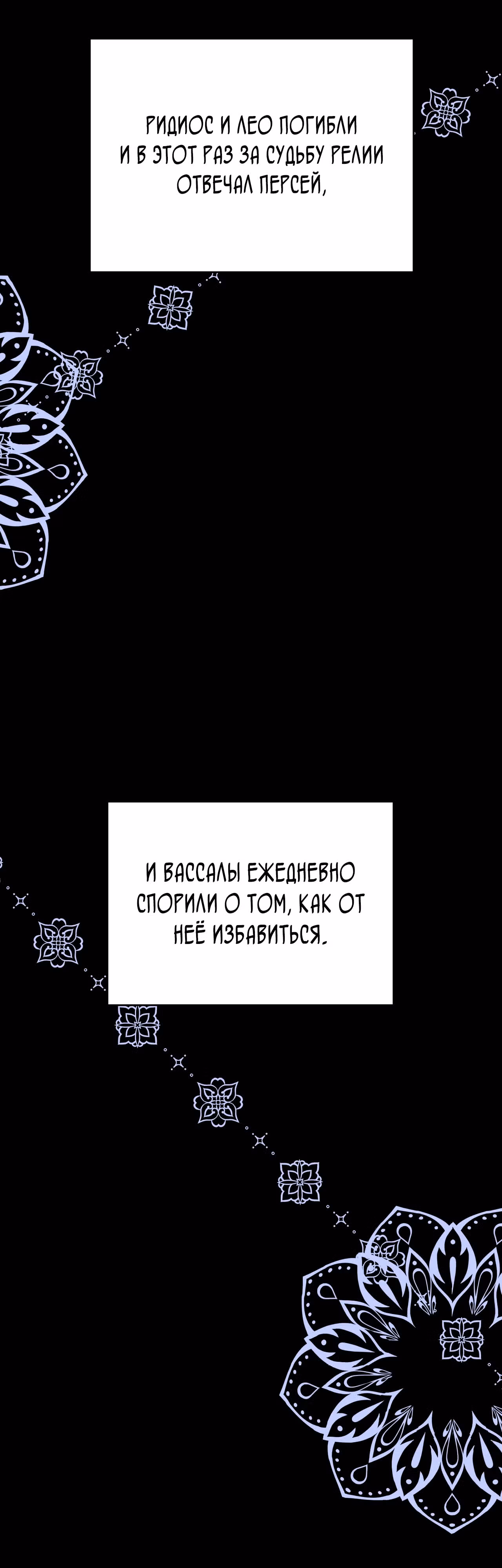 Друзья детства пытаются меня убить! — Том 1 · Глава 15, страница 30