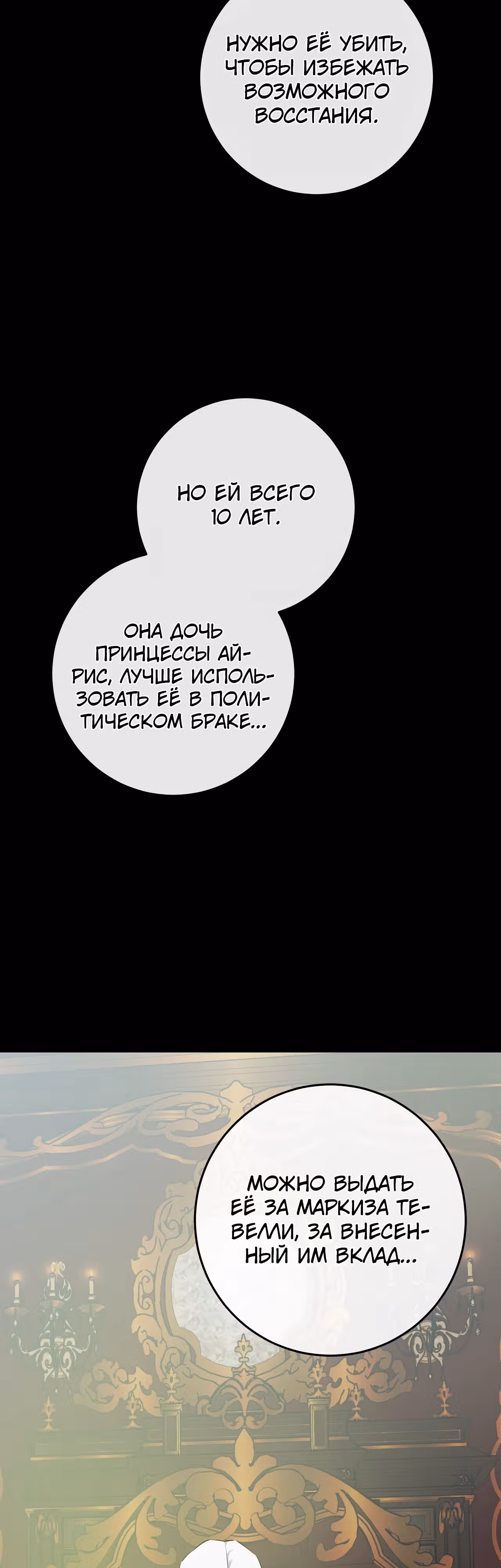 Друзья детства пытаются меня убить! — Том 1 · Глава 15, страница 32