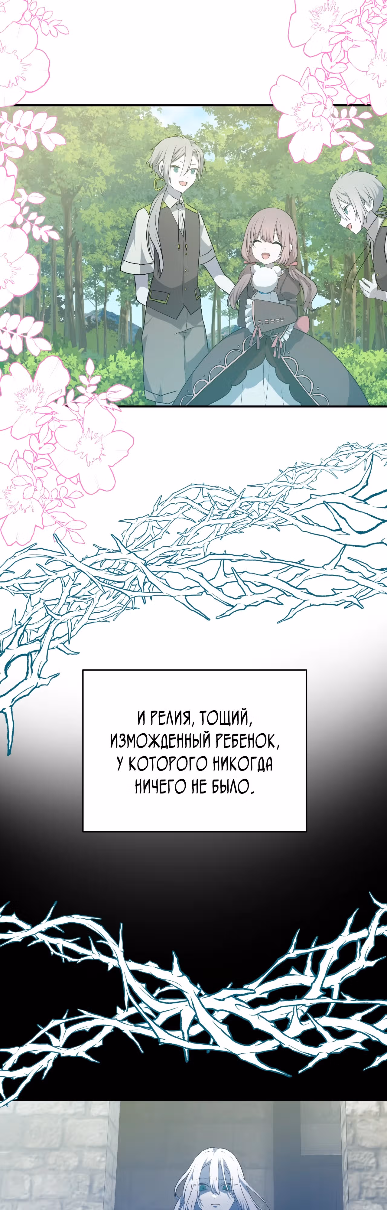 Друзья детства пытаются меня убить! — Том 1 · Глава 15, страница 39