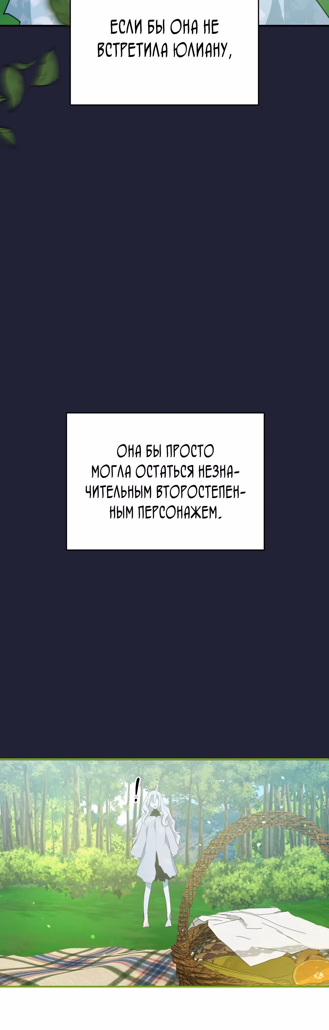 Друзья детства пытаются меня убить! — Том 1 · Глава 15, страница 44