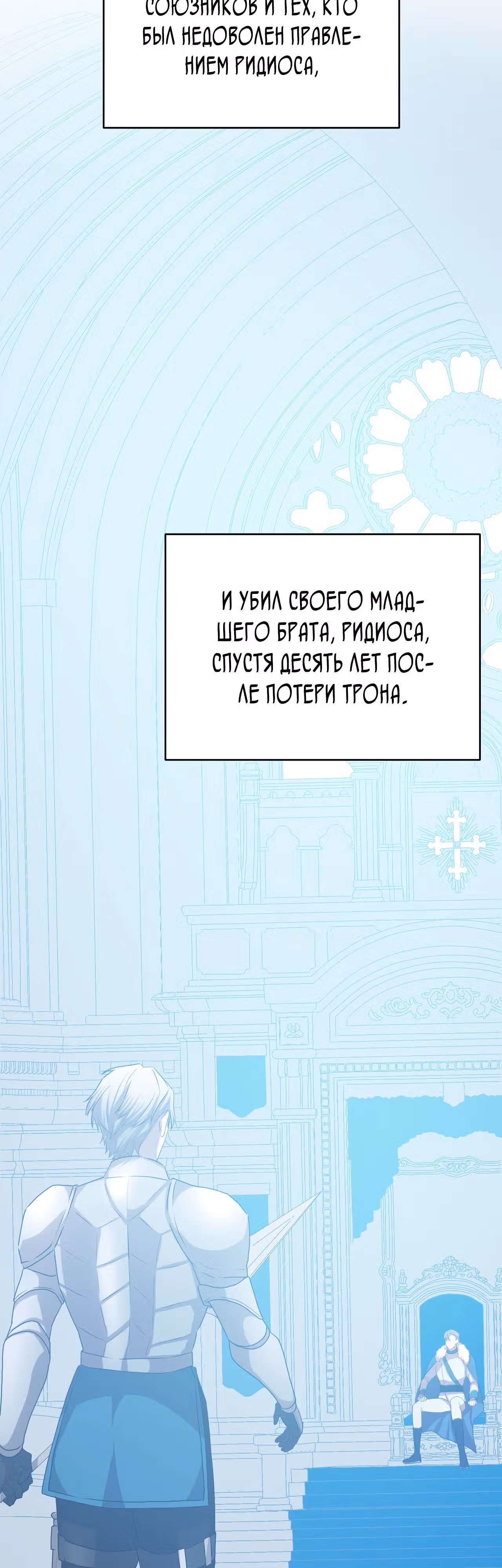 Друзья детства пытаются меня убить! — Том 1 · Глава 15, страница 9