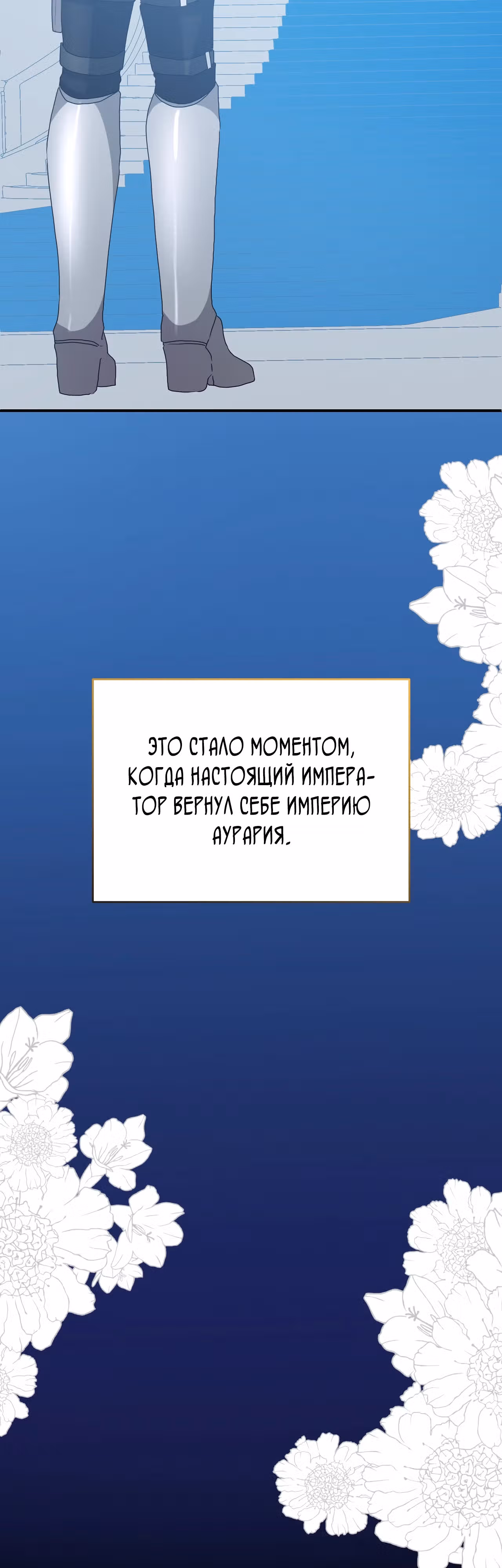 Друзья детства пытаются меня убить! — Том 1 · Глава 15, страница 10