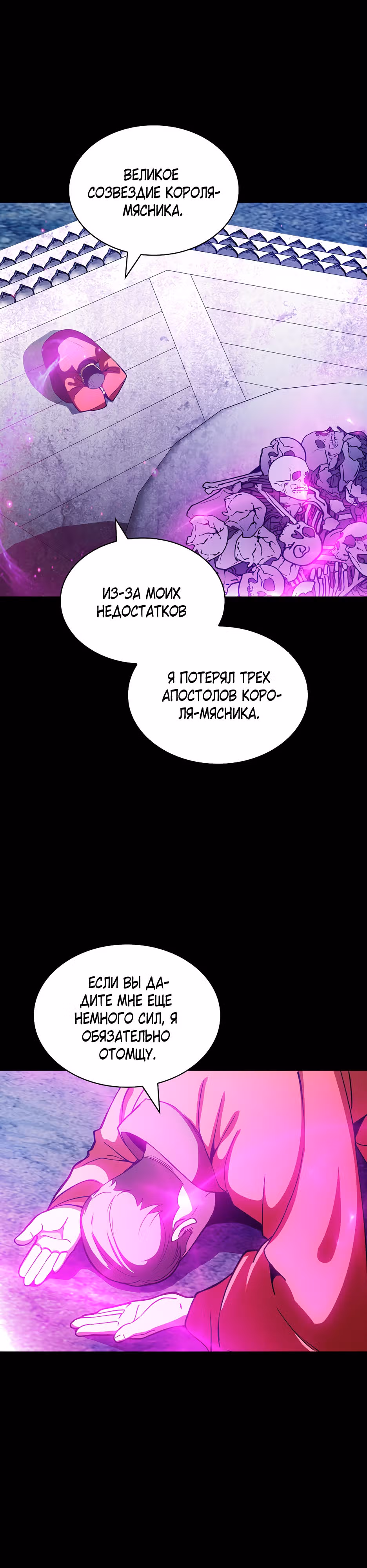 Охотник SSS-ранга хочет жить нормальной жизнью — Том 1 · Глава 68, страница 35