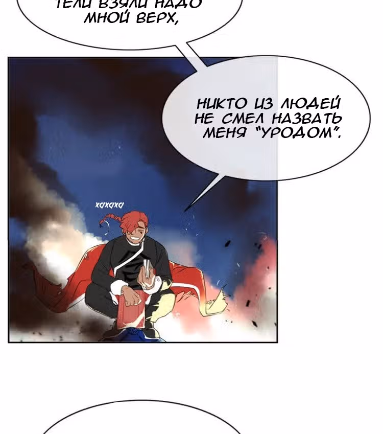 Гойу Джин — Том 1 · Глава 0, страница 11