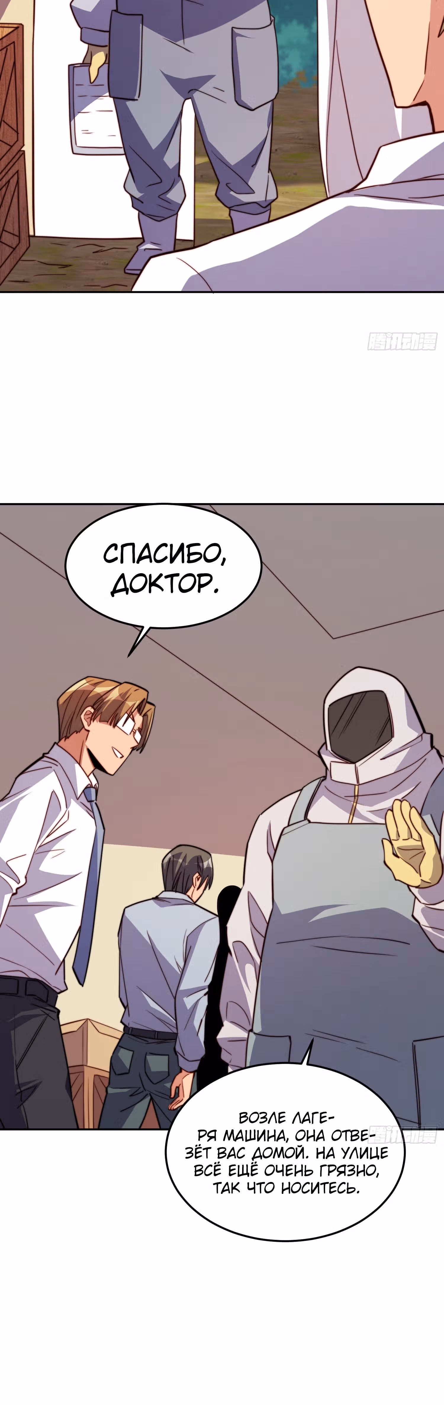 Поднятие уровня с нуля — Том 1 · Глава 228, страница 5