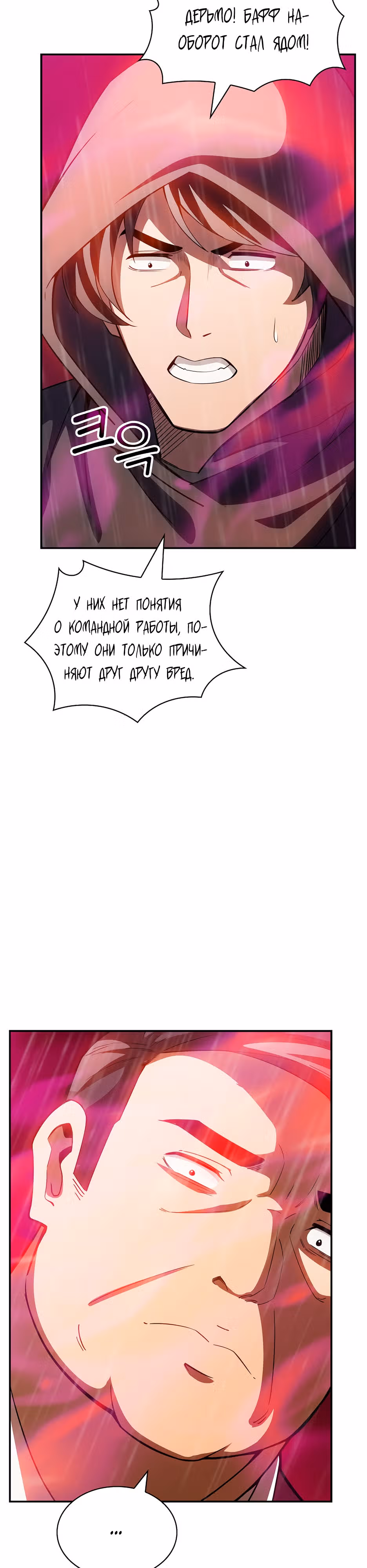 Охотник SSS-ранга хочет жить нормальной жизнью — Том 1 · Глава 67, страница 2