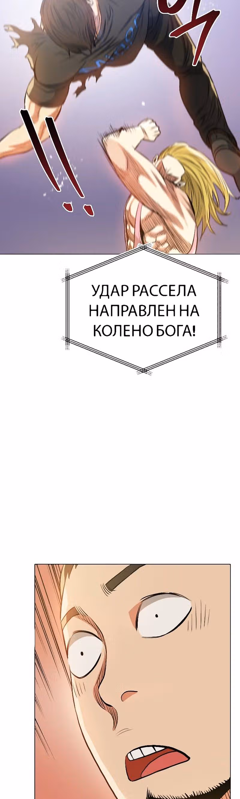 Бог рестлинга — Том 1 · Глава 25, страница 5