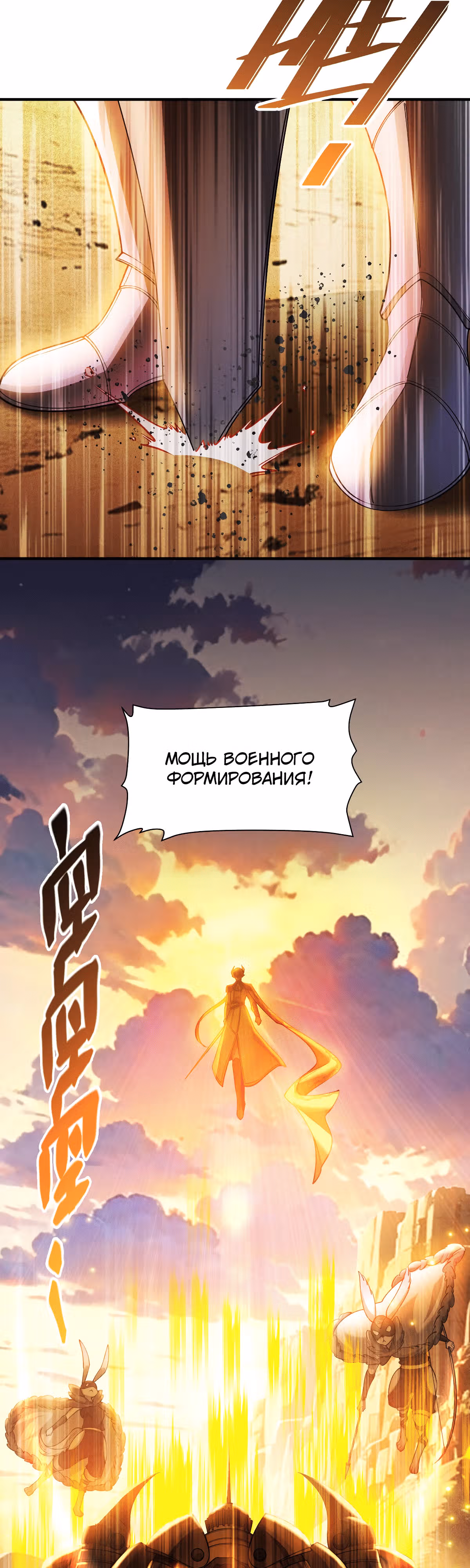оверклокер — Том 1 · Глава 3, страница 12