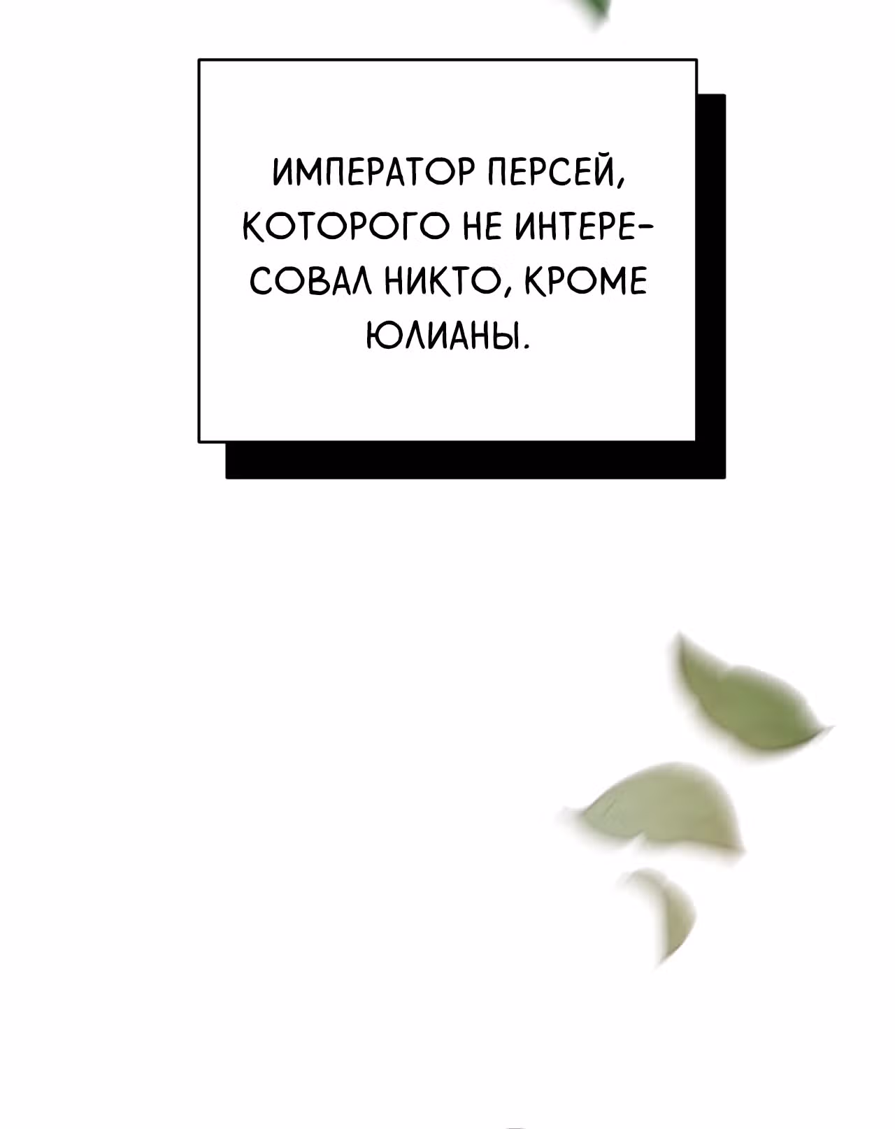 Друзья детства пытаются меня убить! — Том 1 · Глава 16, страница 30