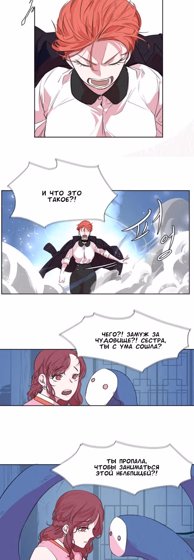 Гойу Джин — Том 1 · Глава 2, страница 11