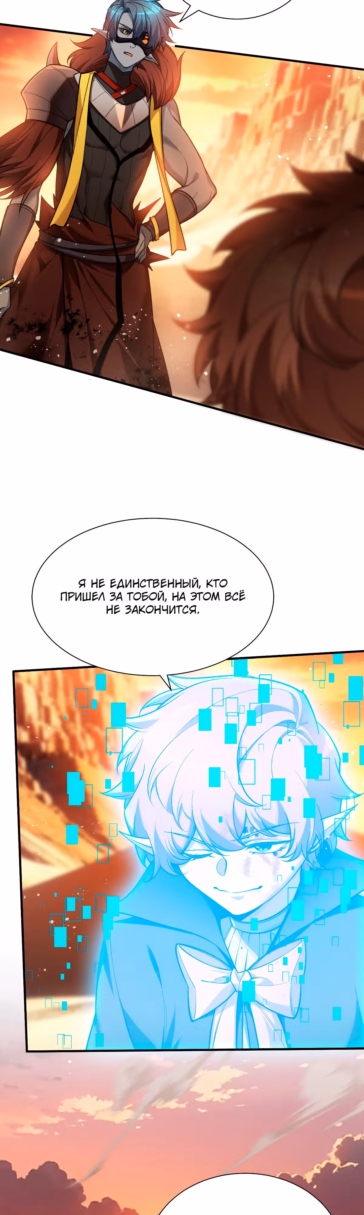 оверклокер — Том 1 · Глава 4, страница 38