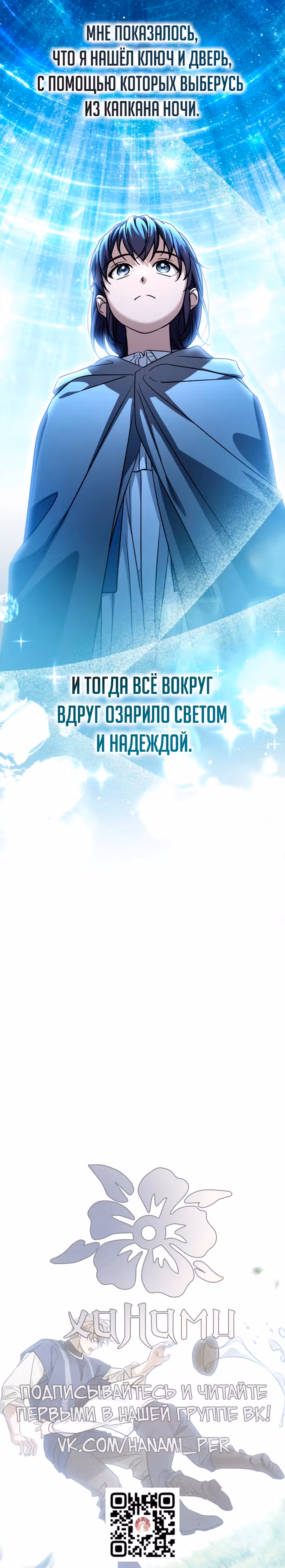 Дети руны: Винтерер — Том 1 · Глава 34, страница 26