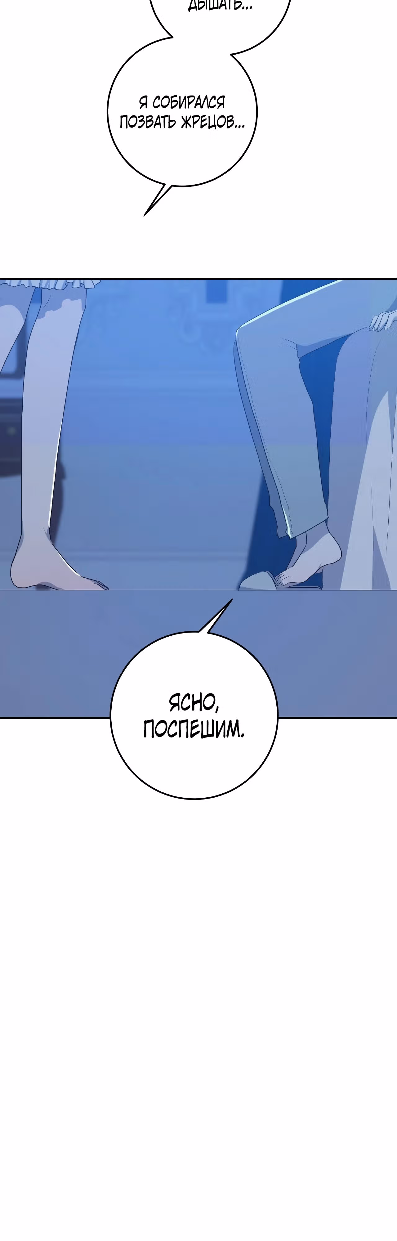 Друзья детства пытаются меня убить! — Том 1 · Глава 17, страница 16