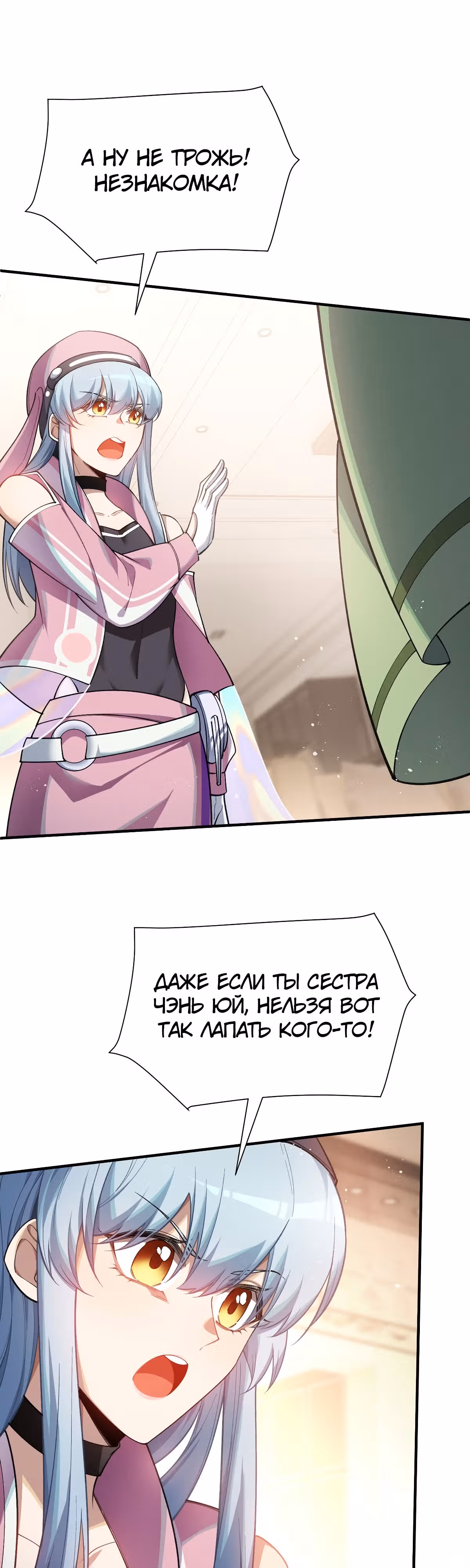 оверклокер — Том 1 · Глава 5, страница 13