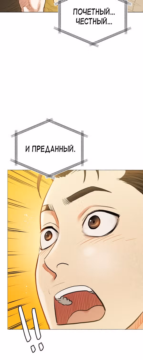 Бог рестлинга — Том 1 · Глава 28, страница 11