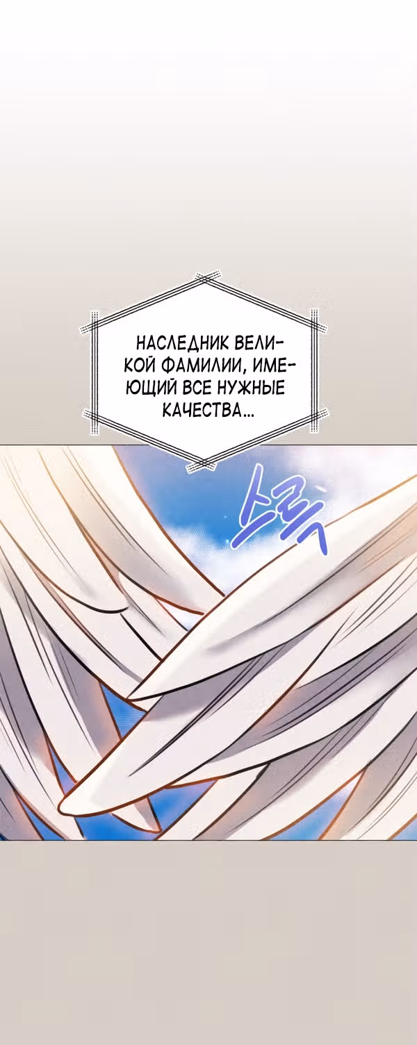 Бог рестлинга — Том 1 · Глава 28, страница 12