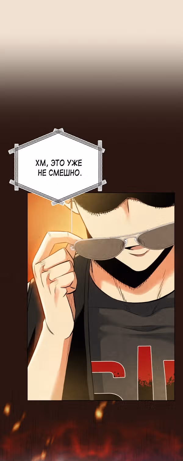 Бог рестлинга — Том 1 · Глава 28, страница 14