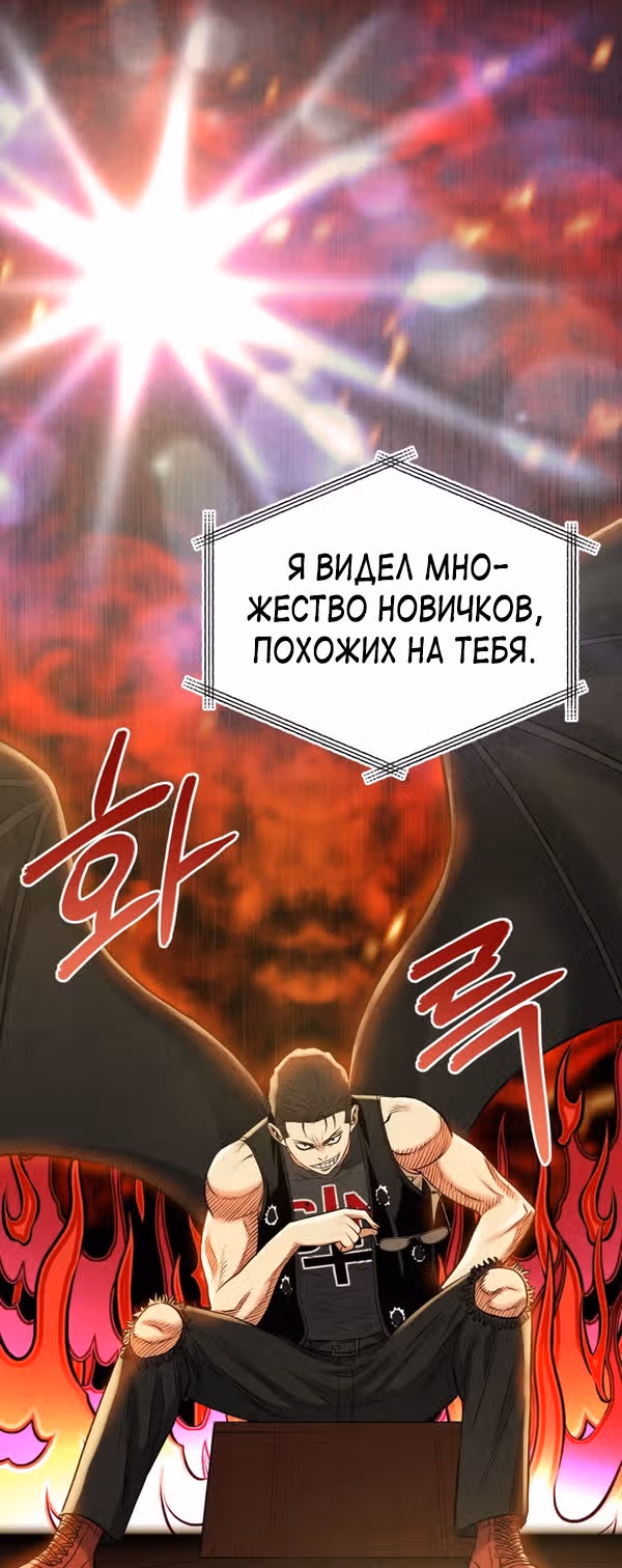 Бог рестлинга — Том 1 · Глава 28, страница 15