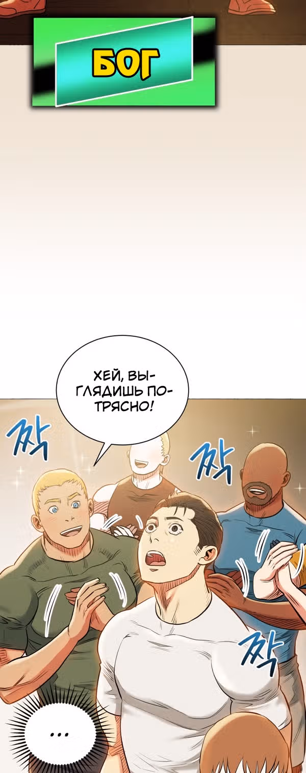 Бог рестлинга — Том 1 · Глава 28, страница 16