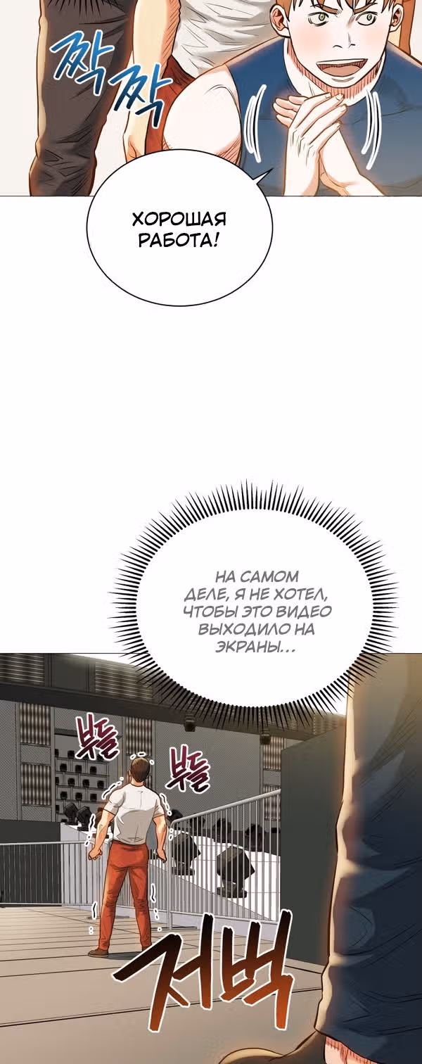 Бог рестлинга — Том 1 · Глава 28, страница 17