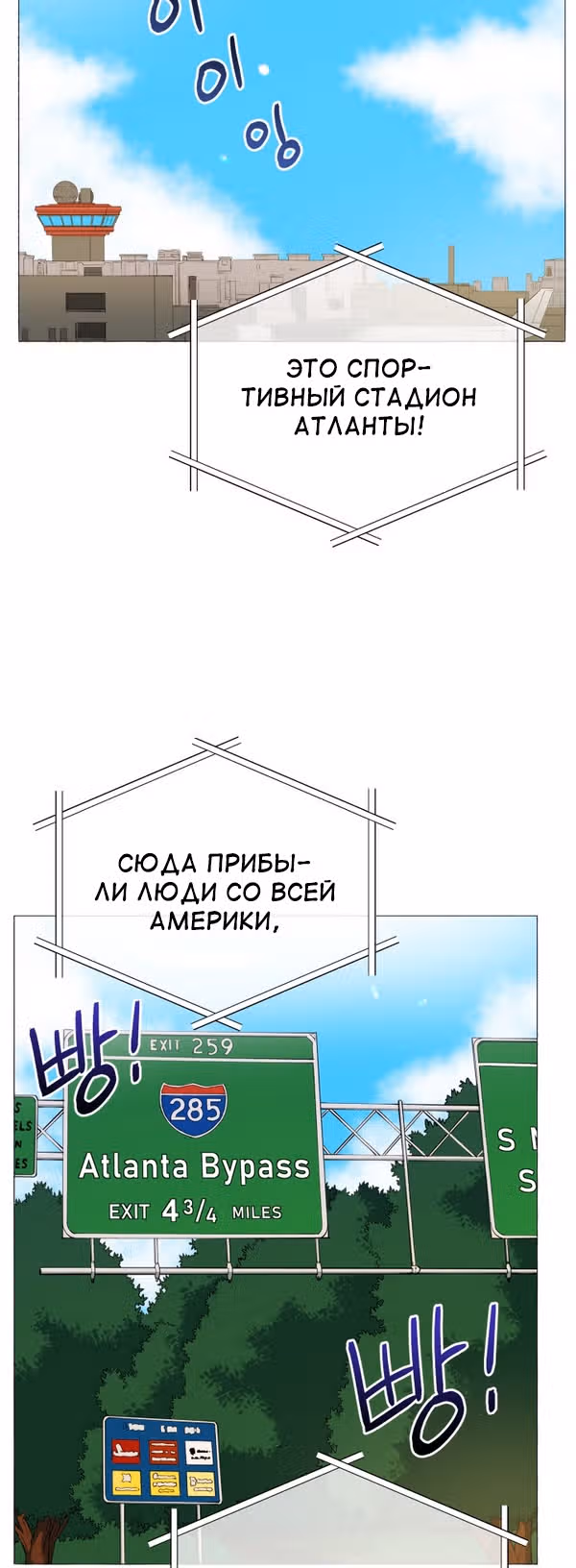 Бог рестлинга — Том 1 · Глава 28, страница 36