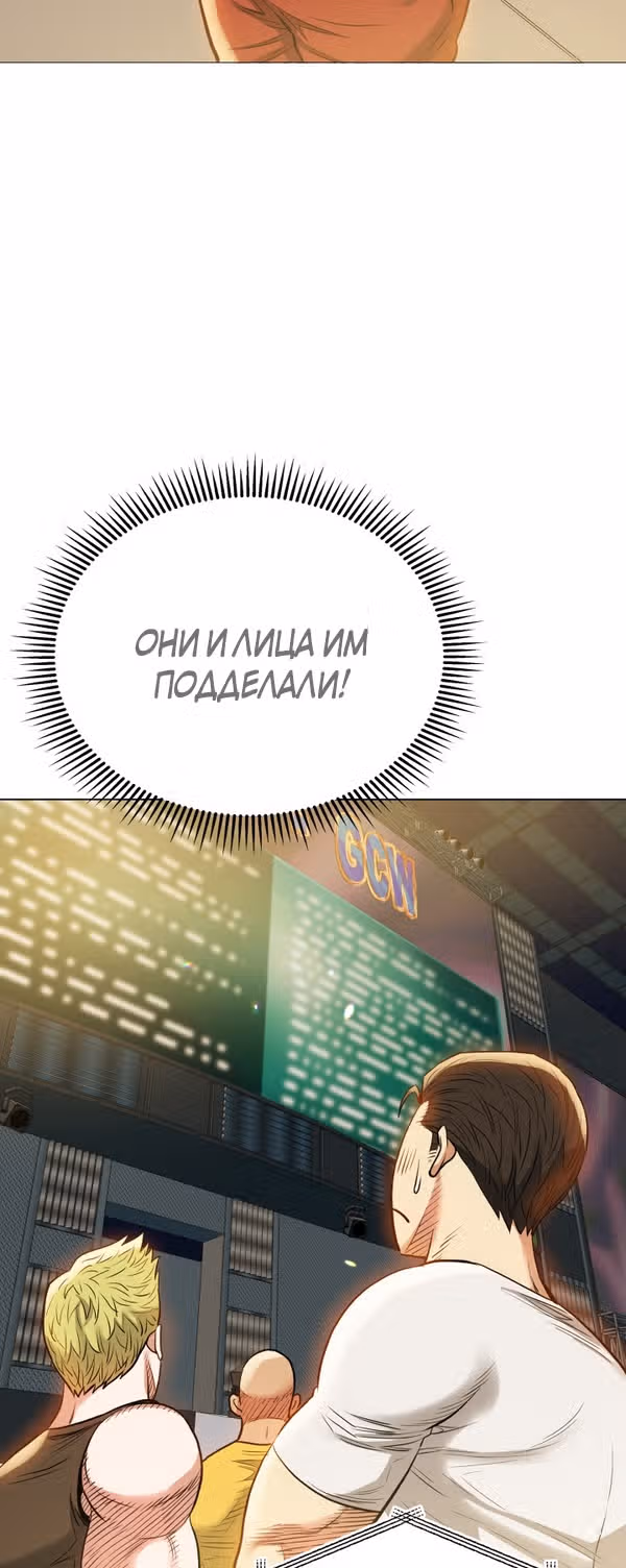 Бог рестлинга — Том 1 · Глава 28, страница 10