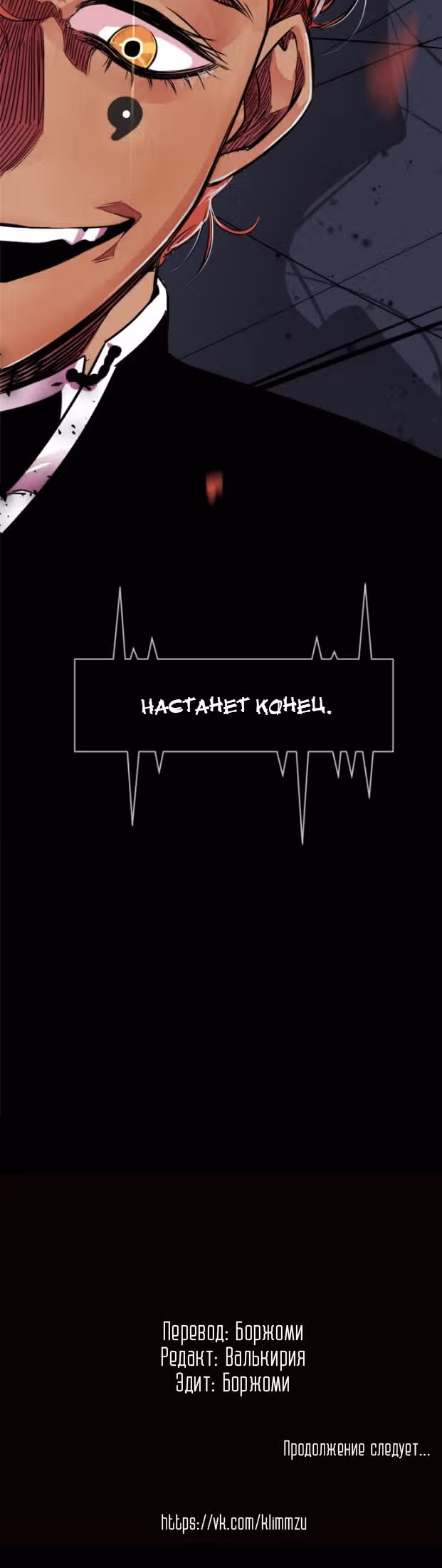 Гойу Джин — Том 1 · Глава 5, страница 26