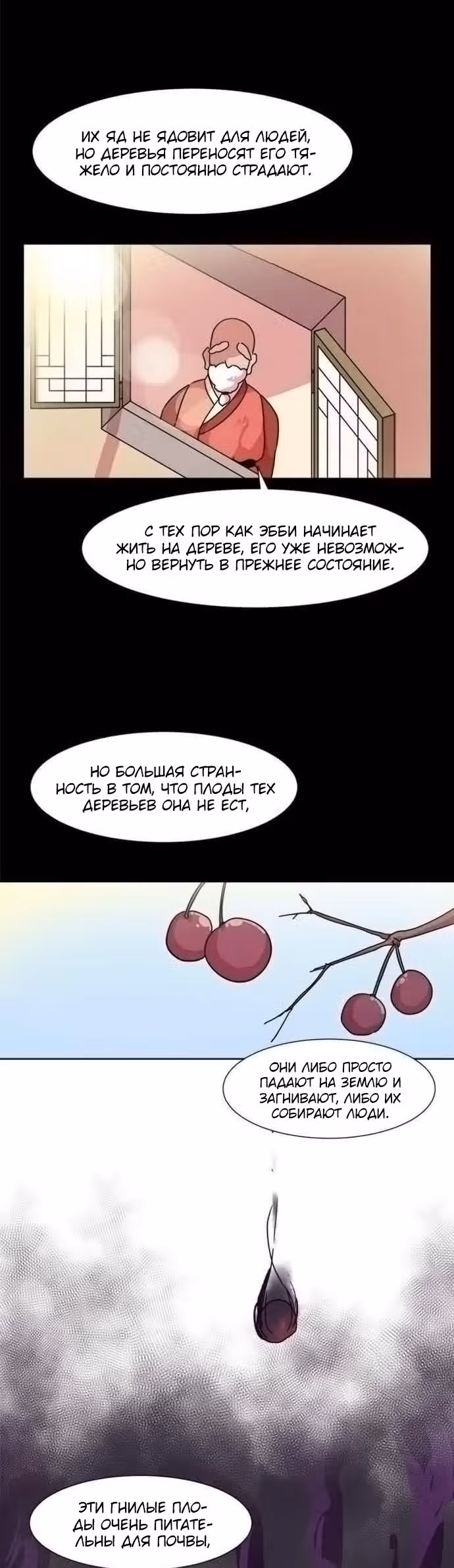 Гойу Джин — Том 1 · Глава 6, страница 22